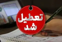 اطلاعیه فوری؛ تعطیلی ادارات این استان دوشنبه 9 تیرماه