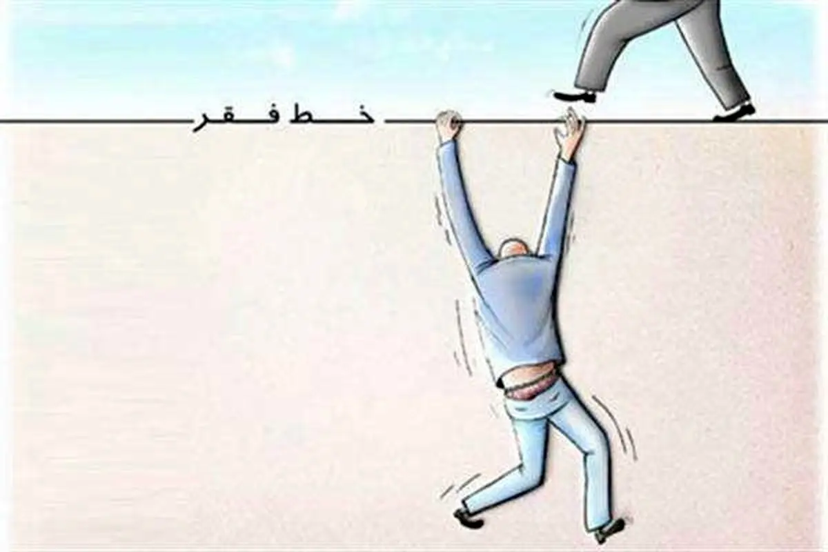 برآورد یک کارشناس؛‌ خط فقر ۳۵ میلیون تومان است