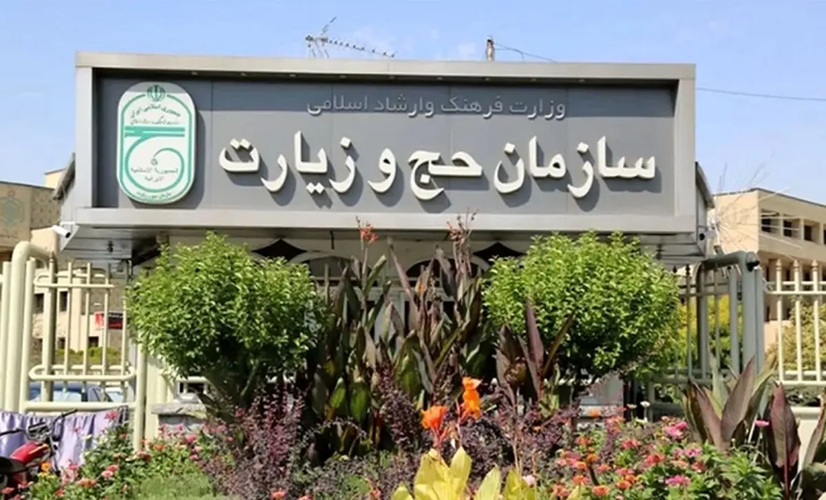 جزئیات بسته ۲ میلیونو 500 هزار تومانی سفر به عتبات