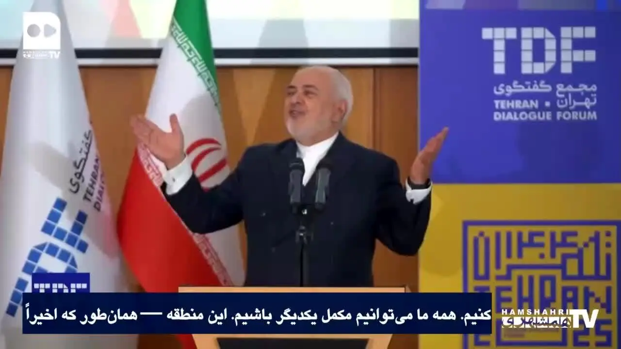 ببینید| ظریف: آمریکا می‌خواست آقای جهان باشد اما نتوانست؛ ایران بزرگترین قدرت منطقه است
