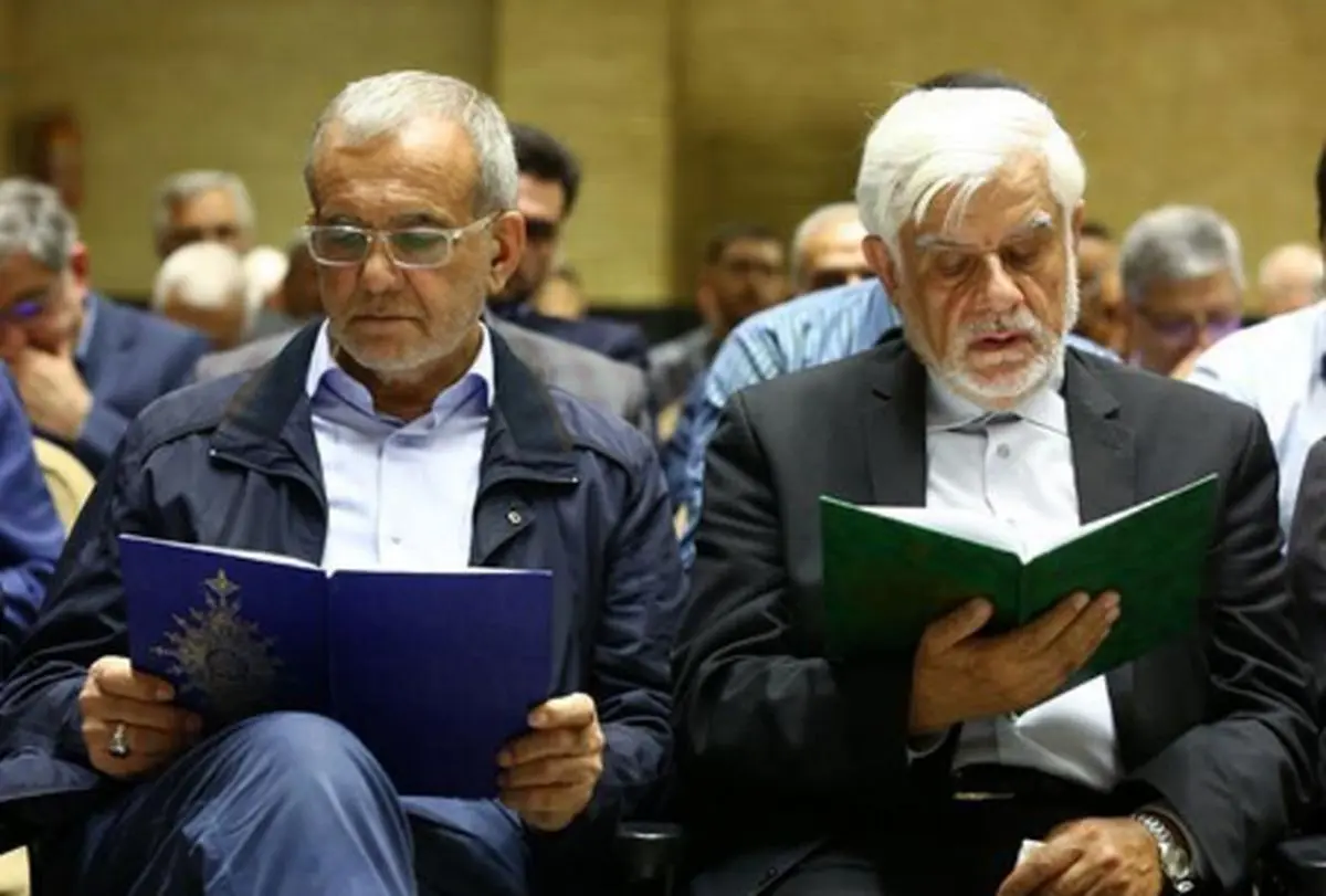 محمدرضا عارف معاون اول مسعود پزشکیان شد