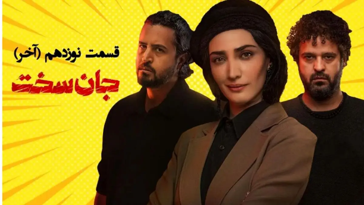 همه رازهایی که در قسمت ۱۹ جان سخت برملا میشود