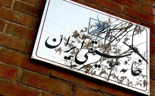 هشت پرسش خانه موسیقی از نامزدهای ریاست جمهوری